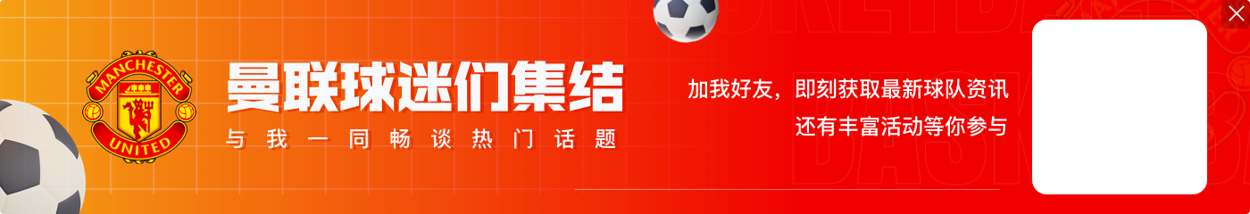 内维尔:拉什福德加纳乔几年来不回防还能首发,阿莫林说我不接受